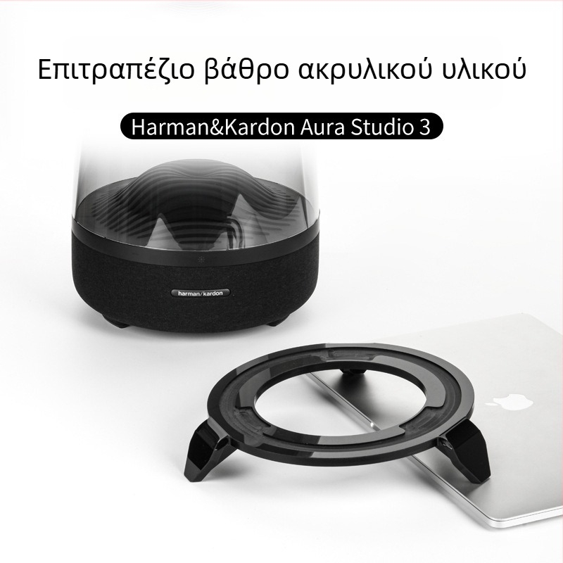 Ακρυλική βάση αποθήκευσης για το ηχείο Harman Kardon Aura Studio 3 — προστασία από πτώσεις και σκόνη, επεξεργασία OEM, σε OPP σακούλα