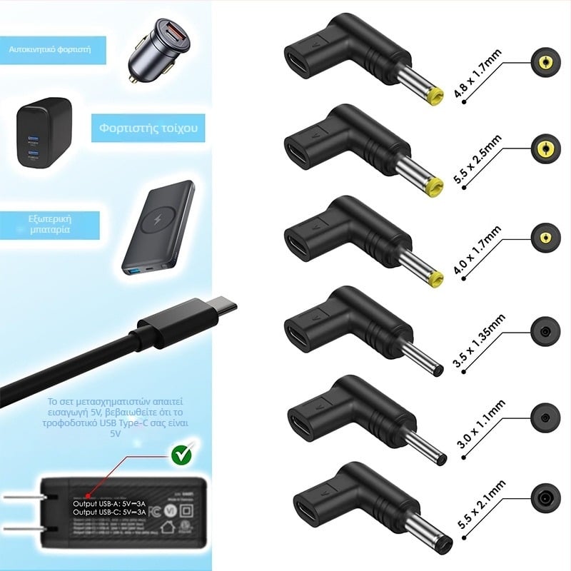 Αντάπτορας 5V Type-C θηλυκό προς DC, PD φόρτιση, συμβατός με οπτικό μόντεμ/εκτυπωτή/δρομολογητή/ηλεκτρικά εργαλεία (Μοντέλο 1004)
