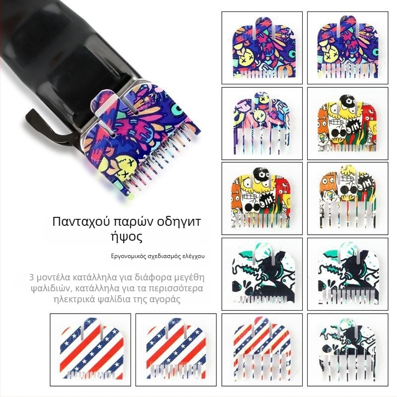 Σετ 3 τεμαχίων περιοριστικών εξαρτημάτων για ηλεκτρικούς κουρευτές μαλλιών, ABS υλικό