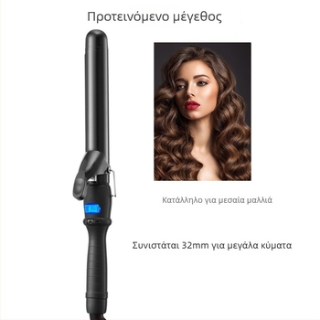 Κύλινδρος μαλλιών 3‑σε‑1 για μπούκλες, ισιώματα και στέγνωμα – ασύρματο με μπαταρία λιθίου; κύλινδρος από οικολογικό κράμα