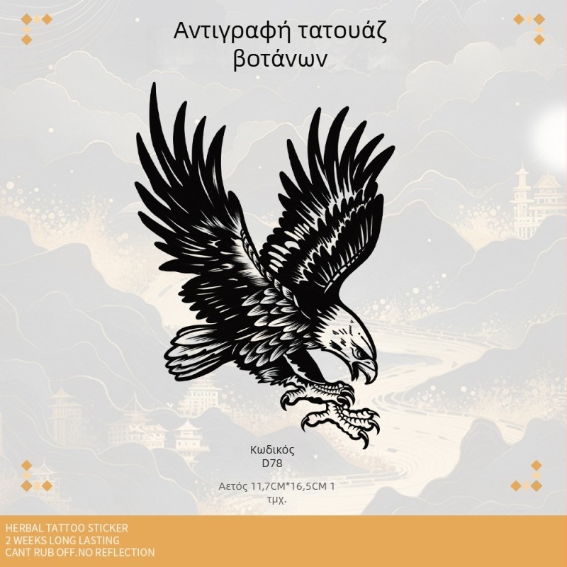 Ετικέτα τατουάζ για βραχίωνα, με ρεαλιστικό σχέδιο, αδιάβροχη, μακράς διάρκειας, ημι-μόνιμη, εκτύπωση μέσω μεταφοράς νερού — Gazing at the Starry River