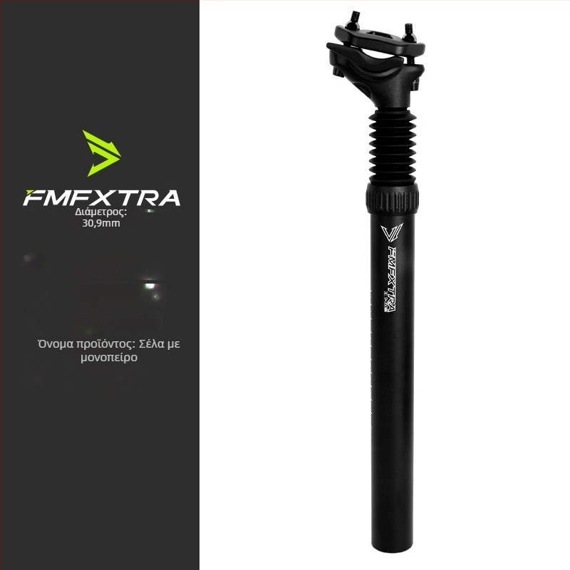 FMFXTRA Απορροφητής κραδασμών καθίσματος για ορεινά ποδήλατα | Υλικό: Αλουμίνιου κράμα; Κωδικός: 501; Unisex