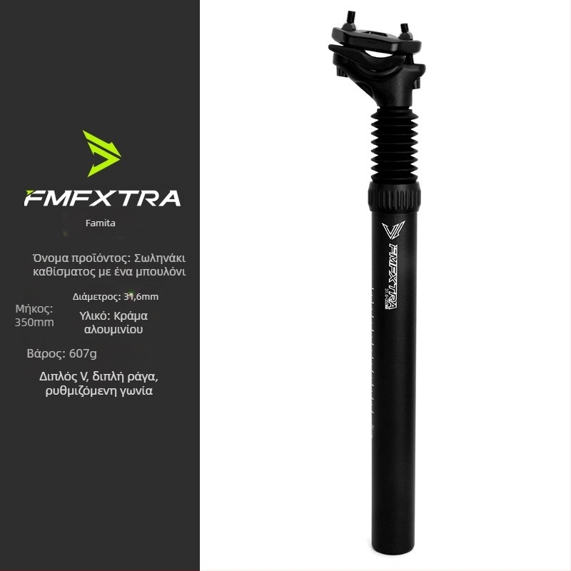 FMFXTRA Απορροφητής κραδασμών καθίσματος για ορεινά ποδήλατα | Υλικό: Αλουμίνιου κράμα; Κωδικός: 501; Unisex