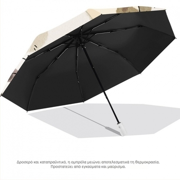 Ομπρέλα τρίφυλλη για ενήλικες, UV προστασία UPF 50+, ύφασμα Impact Cloth, επικάλυψη βινυλίου, αναδιπλούμενη