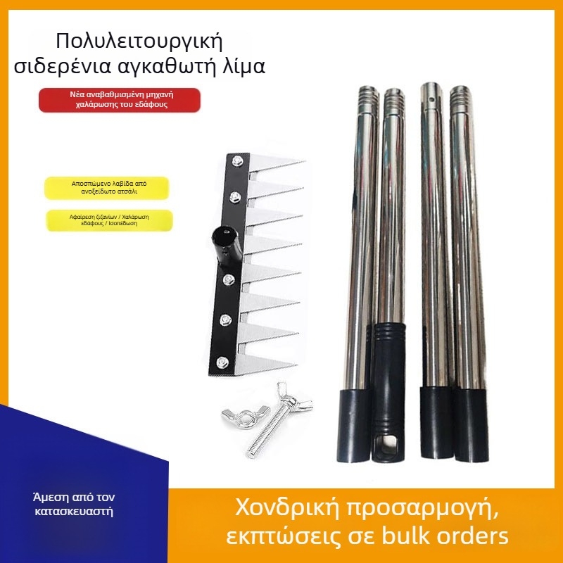 Αποσπώμενο Ράκε για Ζιζάνια και Διάνοιξη Εδάφους, Ανοξείδωτος Χάλυβας, Πολυλειτουργικό Γεωργικό Εργαλείο
