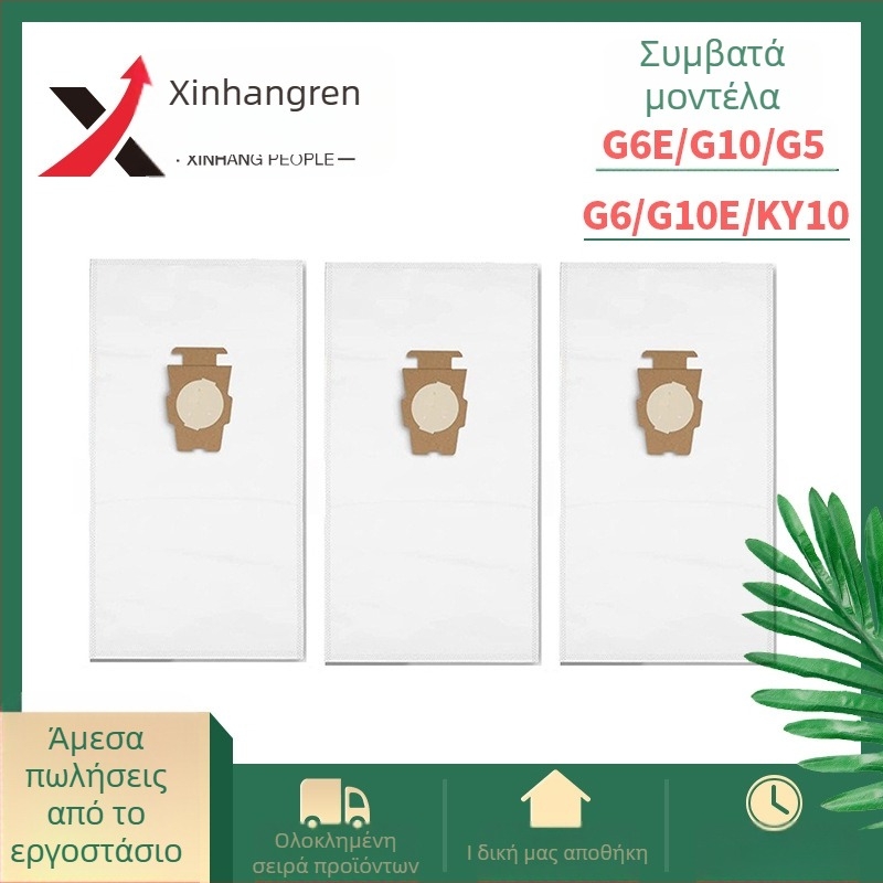 Kirby σάκος σκόνης για ηλεκτρική σκούπα – μη υφασμένος, συμβατός με G7E/G10/G10E/G5/G6, μοντέλο G10, κωδικός 07, οικιακή χρήση