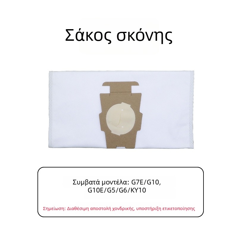 Kirby σάκος σκόνης για ηλεκτρική σκούπα – μη υφασμένος, συμβατός με G7E/G10/G10E/G5/G6, μοντέλο G10, κωδικός 07, οικιακή χρήση