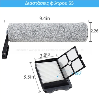 Φίλτρο οθόνης για πλυντήριο Tineco Floor ONE S5/S5 Pro – μοντέλο WXH-Floor ONE S5/S5 Pro; οικιακή χρήση, 51–100 m²