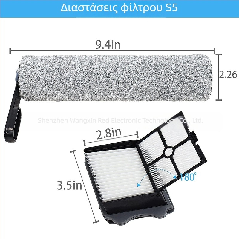 Φίλτρο οθόνης για πλυντήριο Tineco Floor ONE S5/S5 Pro – μοντέλο WXH-Floor ONE S5/S5 Pro; οικιακή χρήση, 51–100 m²