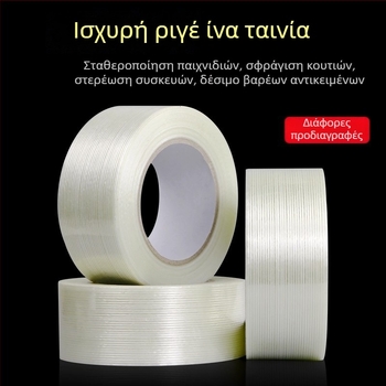 Ταινία ινών γυαλιού – Υψηλή πρόσφυση, μόνωση, αντίσταση στη θερμοκρασία και στην φθορά (Πλάτος: 10–1020 mm; Μήκος: 50 m; Πάχος: 130 μm; Βασικό υλικό: ίνες; Σύστημα κόλλας: καουτσούκ)