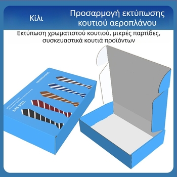 Κουτί συσκευασίας από χαρτόνι με αεροπορική βάση, 250gsm, Offset εκτύπωση, Γενική συσκευασία, Εκτυπωμένο λογότυπο