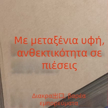Tongsheng κυματοειδές χαρτόνι μετακόμισης – κοινός τύπος, πάχος 6 mm, κυματοειδές χαρτόνι, Bc/E/Be φούλτ, κατασκευή με αυλακώσεις