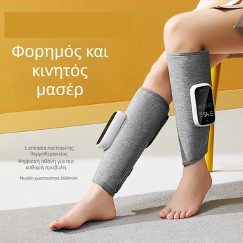 Μασάζ γάμπας με υπέρυθρη ακτινοβολία, ζεστό συμπίεση, μασάζ με αερόσακους, 3 ρυθμίσεις, μοντέλο Calf Massage