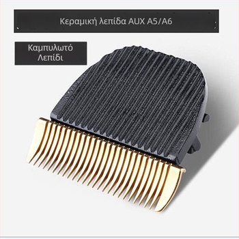 Ανταλλακτική κεφαλή κοπής για μηχανή περιποίησης μαλλιών A5/A6, κεραμική λεπίδα, αφαιρούμενη και πλενόμενη, αδιάβροχη, κατάλληλη για κατοικίδια