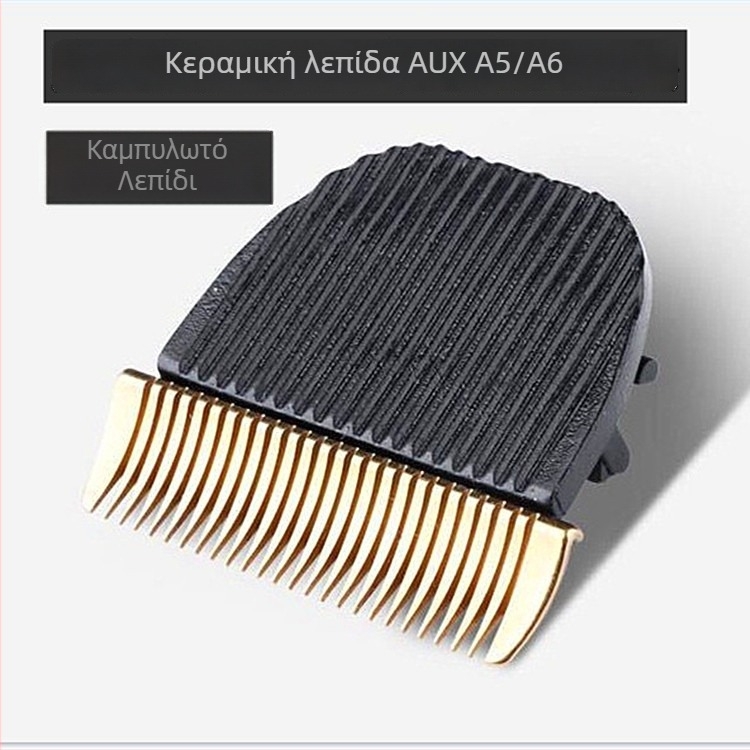 Ανταλλακτική κεφαλή κοπής για μηχανή περιποίησης μαλλιών A5/A6, κεραμική λεπίδα, αφαιρούμενη και πλενόμενη, αδιάβροχη, κατάλληλη για κατοικίδια