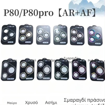 Huawei Pura80Pro Προστατευτικό φακού πίσω κάμερας - Φιλμ για φακό, Θραυστό γυαλί, AR Αντι-Αντανάκλαση, Αντι-Δακτυλικά Αποτυπώματα, Ανθεκτικό σε Πτώσεις, HD