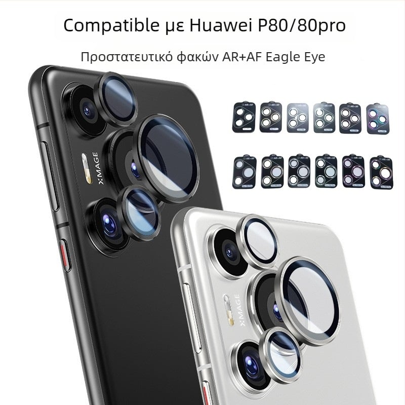 Huawei Pura80Pro Προστατευτικό φακού πίσω κάμερας - Φιλμ για φακό, Θραυστό γυαλί, AR Αντι-Αντανάκλαση, Αντι-Δακτυλικά Αποτυπώματα, Ανθεκτικό σε Πτώσεις, HD