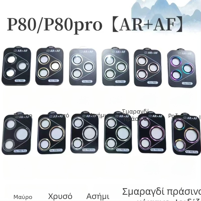 Huawei Pura80Pro Προστατευτικό φακού πίσω κάμερας - Φιλμ για φακό, Θραυστό γυαλί, AR Αντι-Αντανάκλαση, Αντι-Δακτυλικά Αποτυπώματα, Ανθεκτικό σε Πτώσεις, HD