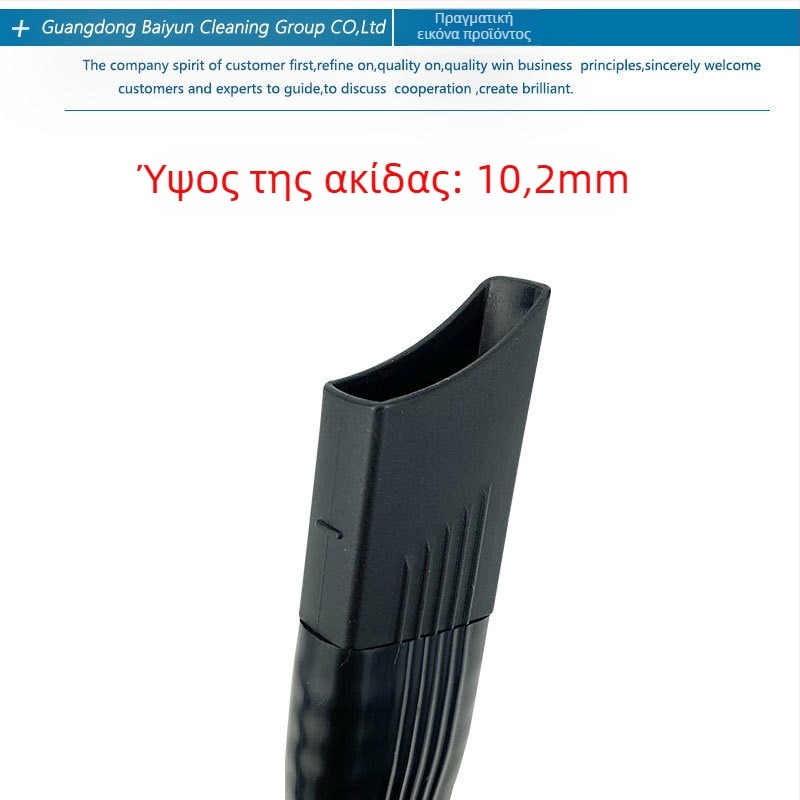 Thought εξάρτημα για ηλεκτρική σκούπα – επίπεδο στόμιο, πλαστικό, για οικιακή χρήση, συμβατό με επεκτεινόμενο μικρό επίπεδο στόμιο
