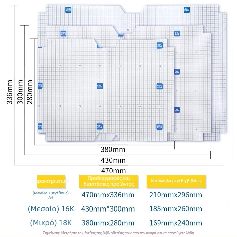 Deli διαφανής αυτοκόλλητος φιλμ για εξώφυλλο βιβλίου, φιλμ προστασίας βιβλίου, μη εισαγόμενο, όχι δώρο, χωρίς άδεια πνευματικής ιδιοκτησίας