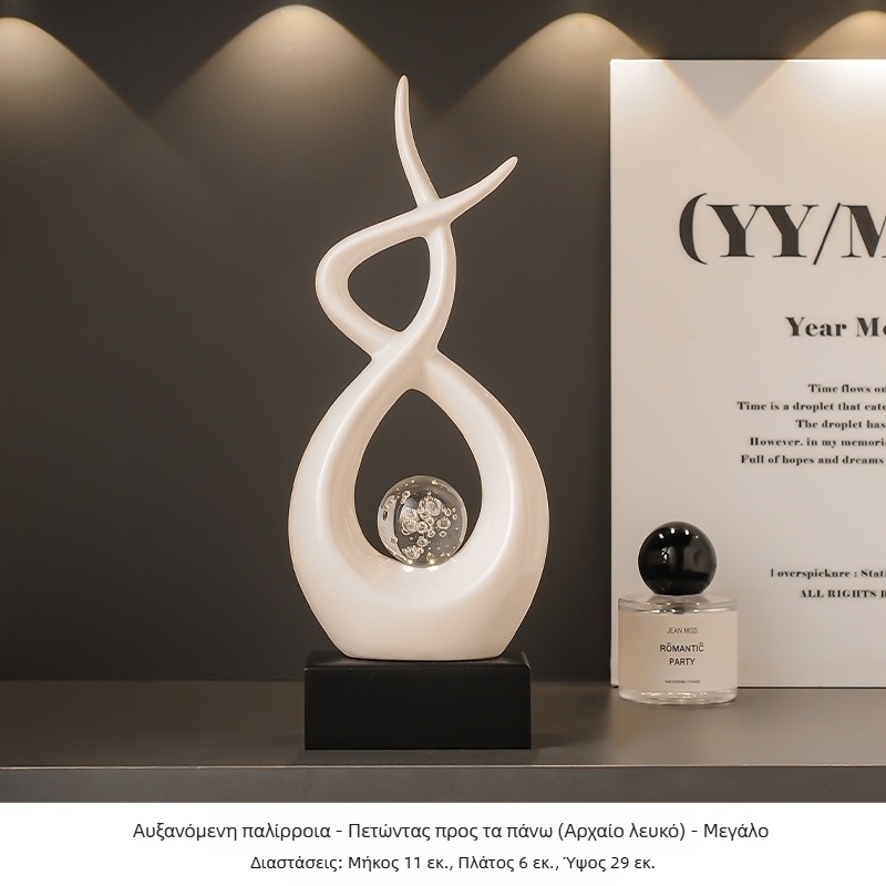 Κεραμικό διακοσμητικό αγαλματάκι σε μοντέρνο μινιμαλιστικό στυλ, μάρκα Mevis