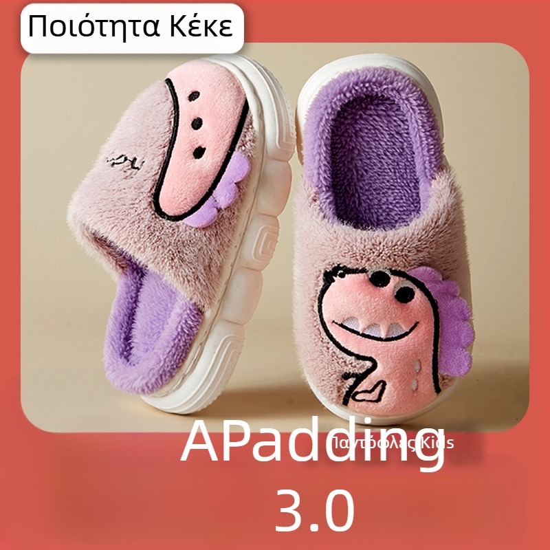 Παιδικές εσωτερικές παντόφλες με σχέδιο καρτούν, πάνω μέρος από coral βελούδο, σόλα PVC, αντιολισθητικές, για παιδιά 7–12 ετών.