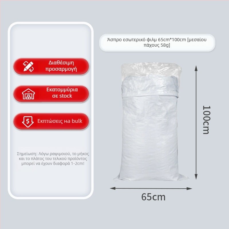 Σύνθετος Πλεκτός Σάκος – Λαμιναρισμένες Διπλού Στρώματος Σακούλες Τροφίμων, Σακούλες Με Ανοιχτή Άκρη, Έγχρωμη Εκτύπωση, Χωρητικότητα 100