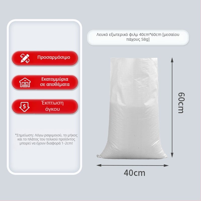 Σύνθετος Πλεκτός Σάκος – Λαμιναρισμένες Διπλού Στρώματος Σακούλες Τροφίμων, Σακούλες Με Ανοιχτή Άκρη, Έγχρωμη Εκτύπωση, Χωρητικότητα 100