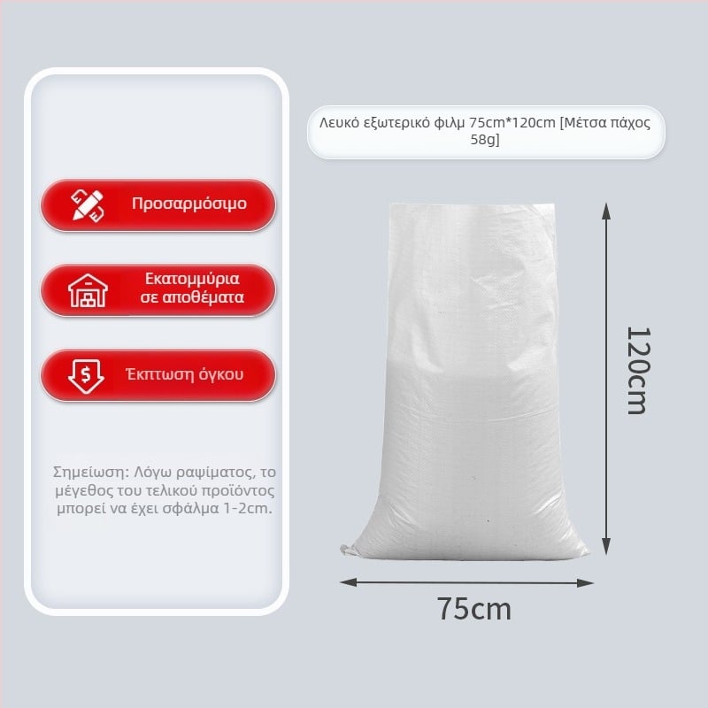 Σύνθετος Πλεκτός Σάκος – Λαμιναρισμένες Διπλού Στρώματος Σακούλες Τροφίμων, Σακούλες Με Ανοιχτή Άκρη, Έγχρωμη Εκτύπωση, Χωρητικότητα 100