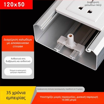 Αλουμινένιος πάνελ καλωδιακού αγωγού, επιφανειακή εγκατάσταση, 86 πρίζα, κρυφή καλωδίωση