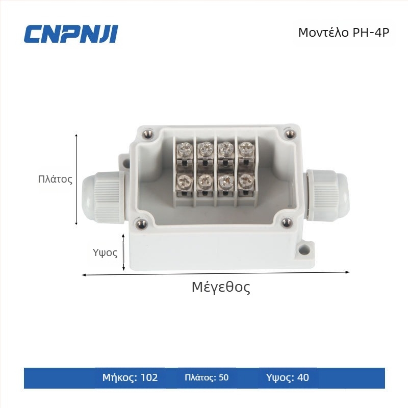 Εξωτερικό αδιάβροχο κουτί διακλάδωσης με 6P τερματικό μπλοκ, σφραγίσεις καλωδίων και ABS πλαστικό περίβλημα