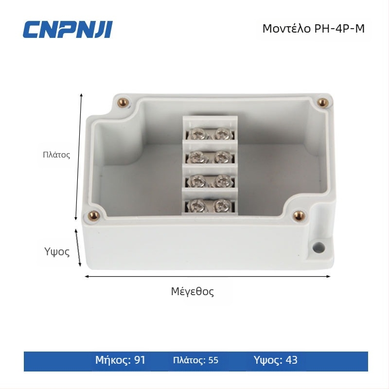 Εξωτερικό αδιάβροχο κουτί διακλάδωσης με 6P τερματικό μπλοκ, σφραγίσεις καλωδίων και ABS πλαστικό περίβλημα