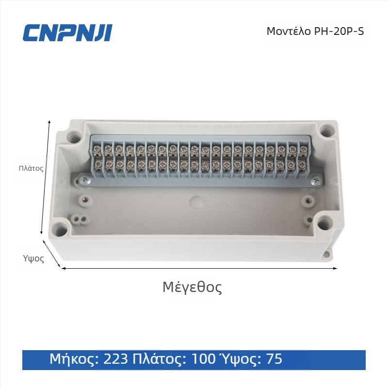 Εξωτερικό αδιάβροχο κουτί διακλάδωσης με 6P τερματικό μπλοκ, σφραγίσεις καλωδίων και ABS πλαστικό περίβλημα