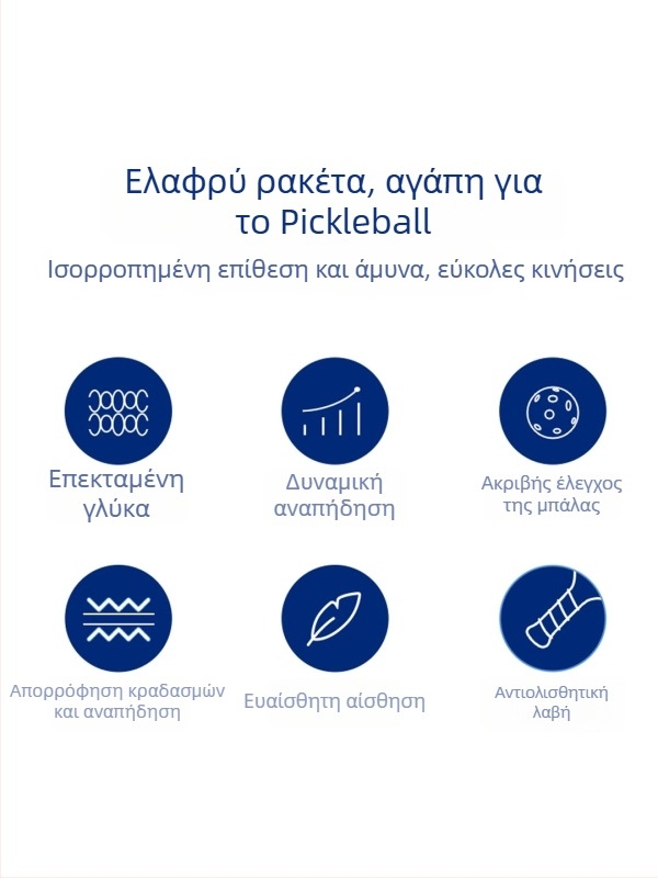 Ρακέτα pickleball από ίνες γυαλιού, κατάλληλη για εσωτερικούς και εξωτερικούς αγώνες, προσαρμόσιμη — μάρκα Kenier; βάρος 280 g (μοναδικό χτύπημα) ή 760 g (πλήρες σετ)