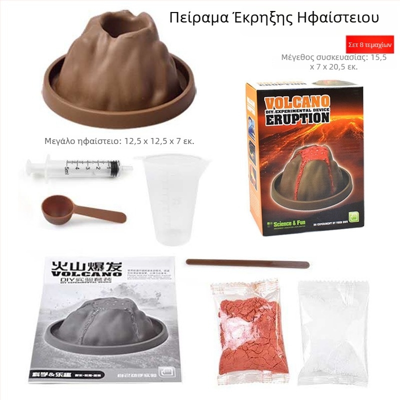 Σετ DIY επιστημονικών πειραμάτων έκρηξης ηφαιστείου — Πλαστικό παιχνίδι για ηλικίες 7–14, Μάρκα Like a Fish, Περιλαμβάνει στολή και κουτί από χαρτόνι