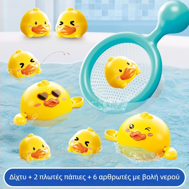 Σετ παιχνιδιών μπάνιου με παπάκι — πλαστικά παιχνιδιά νερού για παιδιά, ενισχύουν αισθήσεις, νοητική ανάπτυξη και συντονισμό χεριού-ματιού; κατάλληλο για 4–6 ετών.