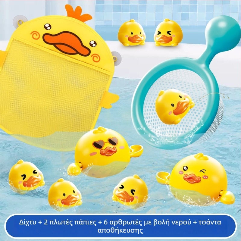 Σετ παιχνιδιών μπάνιου με παπάκι — πλαστικά παιχνιδιά νερού για παιδιά, ενισχύουν αισθήσεις, νοητική ανάπτυξη και συντονισμό χεριού-ματιού; κατάλληλο για 4–6 ετών.
