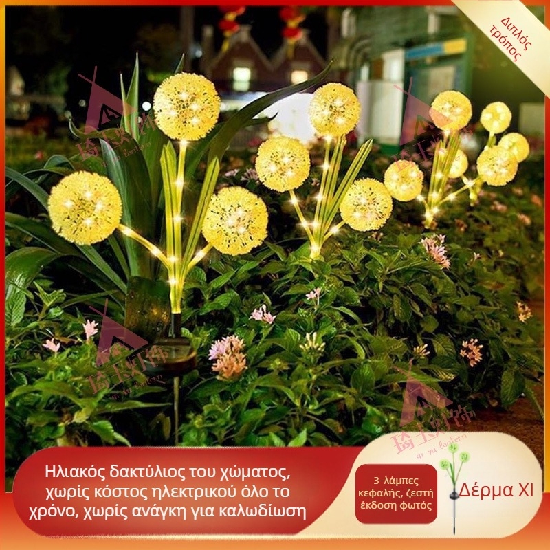 Ηλιακή LED λάμπα κήπου με σχεδίαση σε σχήμα πράσινου κρεμμυδιού, IP65 αδιάβροχη, με τηλεχειριστήριο, εξωτερικό φως τοπίου