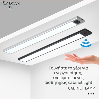 Ασύρτιμη αυτοκόλλητη έξυπνη νυχτερινή λάμπα, μπαταρία, PC σκιά, έξυπνος έλεγχος, διακόπτης τύπου toggle, CE πιστοποίηση