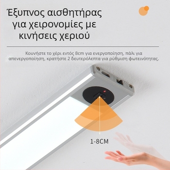 Ασύρτιμη αυτοκόλλητη έξυπνη νυχτερινή λάμπα, μπαταρία, PC σκιά, έξυπνος έλεγχος, διακόπτης τύπου toggle, CE πιστοποίηση