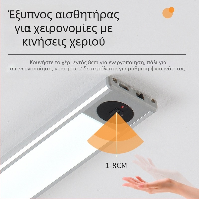 Ασύρτιμη αυτοκόλλητη έξυπνη νυχτερινή λάμπα, μπαταρία, PC σκιά, έξυπνος έλεγχος, διακόπτης τύπου toggle, CE πιστοποίηση