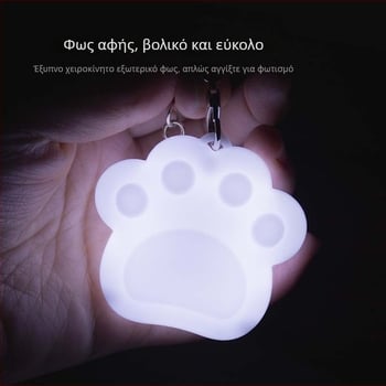 Φως νύχτας μπρελόκ με αισθητήρα αφής, επαναφορτιζόμενη ενσωματωμένη μπαταρία, ABS περίβλημα, 36V, σχήματα: πατουσιά γάτας, σύννεφα, στρογγυλό