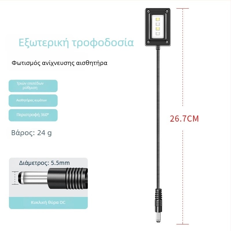 LED λαμπα δολώματος με επαγωγική τροφοδοσία για νυχτερινό ψάρεμα – επαναφορτιζόμενη, σώμα ABS