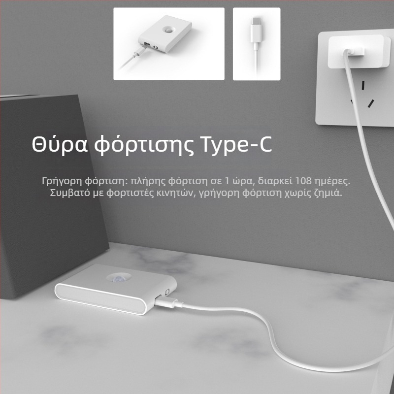 LED λάμπα με αισθητήρα κίνησης για διάδρομο και σκάλες — ατμοσφαιρικό φως κομοδίνι με φόρτιση USB, μοντέρνο μινιμαλιστικό στυλ, μοντέλο 001, μάρκα Other, αρχική ποσότητα 1, πιστοποίηση: Καμία