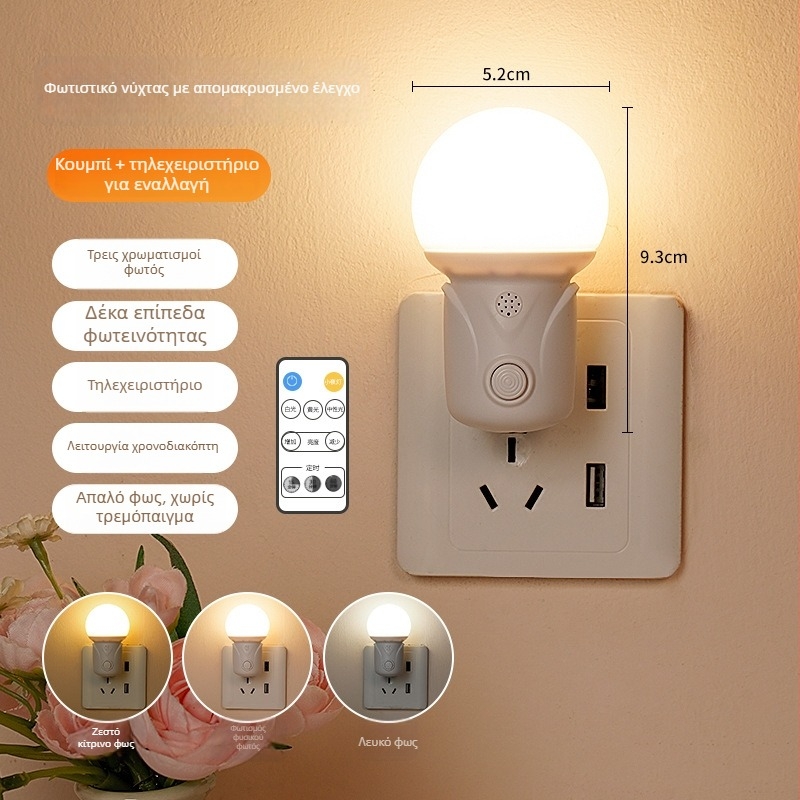 Νυχτερινό φως με φωνητικό έλεγχο για υπνοδωμάτιο (ABS σκιά λαμπτήρα, 220V, τροφοδοσία από πρίζα, έξυπνος έλεγχος)