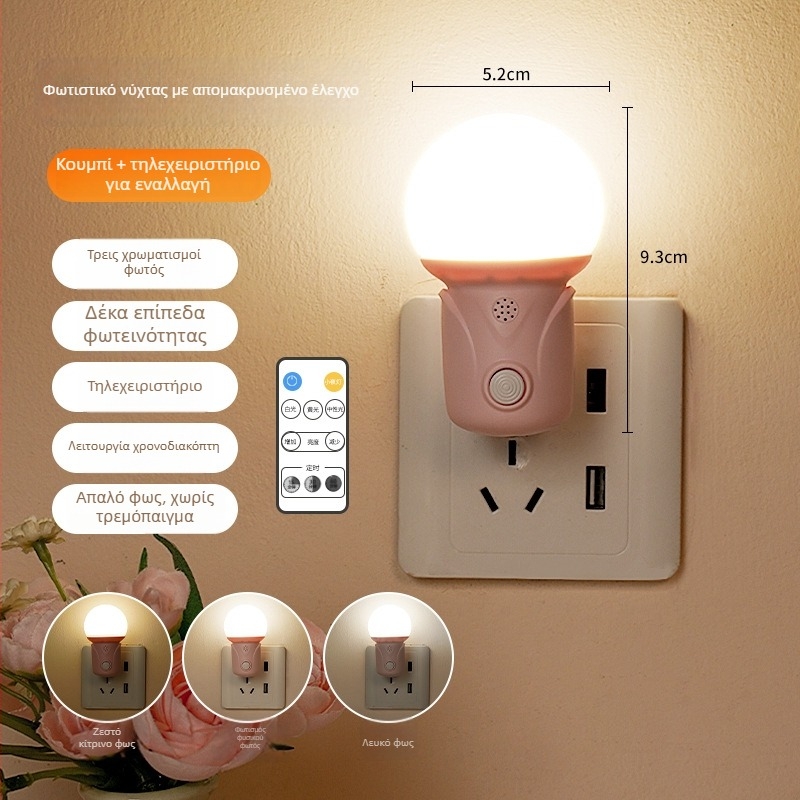 Νυχτερινό φως με φωνητικό έλεγχο για υπνοδωμάτιο (ABS σκιά λαμπτήρα, 220V, τροφοδοσία από πρίζα, έξυπνος έλεγχος)