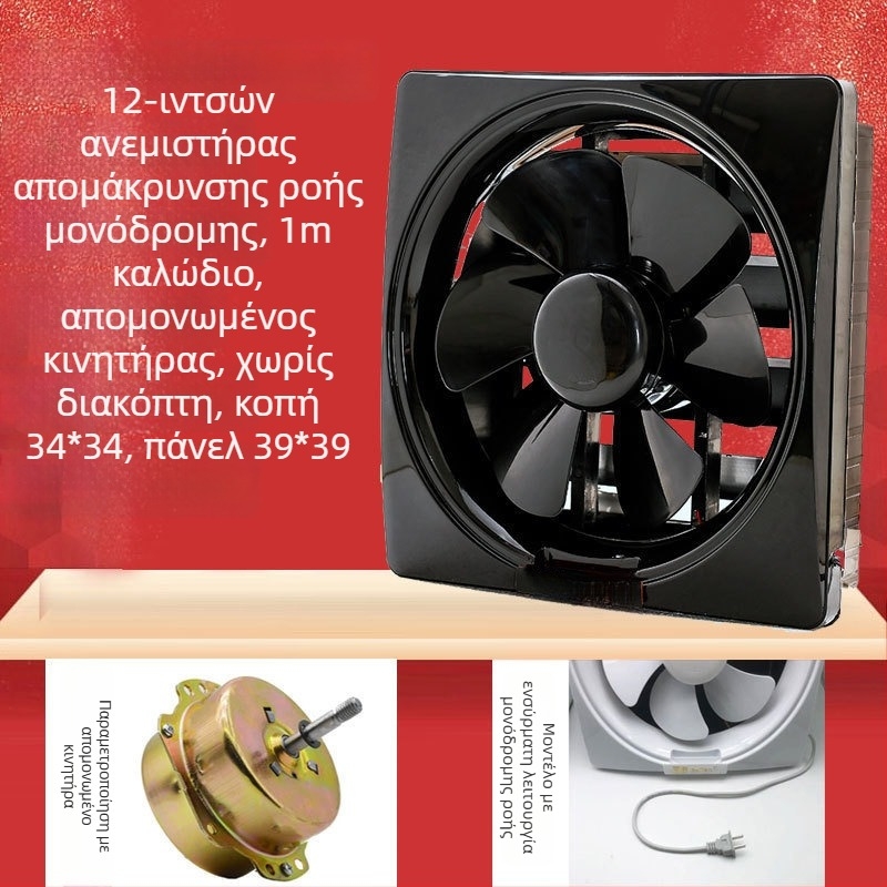 Ανεμιστήρας εξαγωγής τύπου παραθύρου για κουζίνα και μπάνιο, 1000W, 220V, 50Hz, κρεμαστή εγκατάσταση