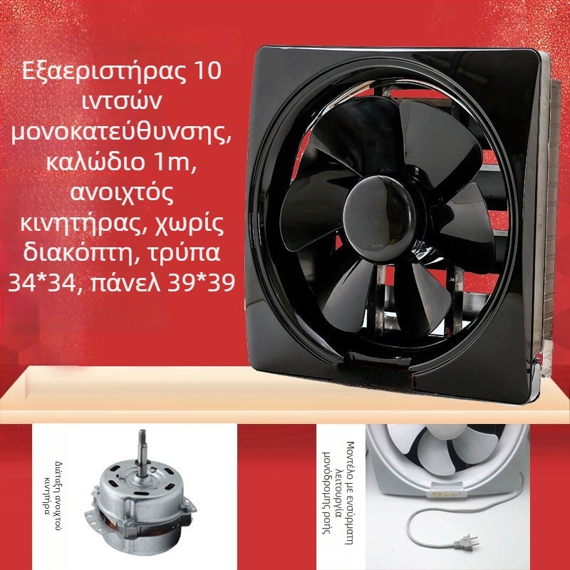 Ανεμιστήρας εξαγωγής τύπου παραθύρου για κουζίνα και μπάνιο, 1000W, 220V, 50Hz, κρεμαστή εγκατάσταση