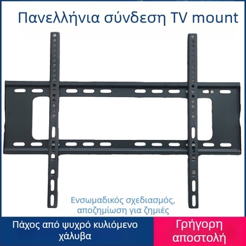 Ενσωματωμένος τοίχου βραχίονας στήριξης τηλεόρασης, καθολική συμβατότητα, μοντέλο 3265, χωρητικότητα 5-10 kg