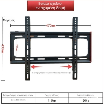 Ενσωματωμένος τοίχου βραχίονας στήριξης τηλεόρασης, καθολική συμβατότητα, μοντέλο 3265, χωρητικότητα 5-10 kg